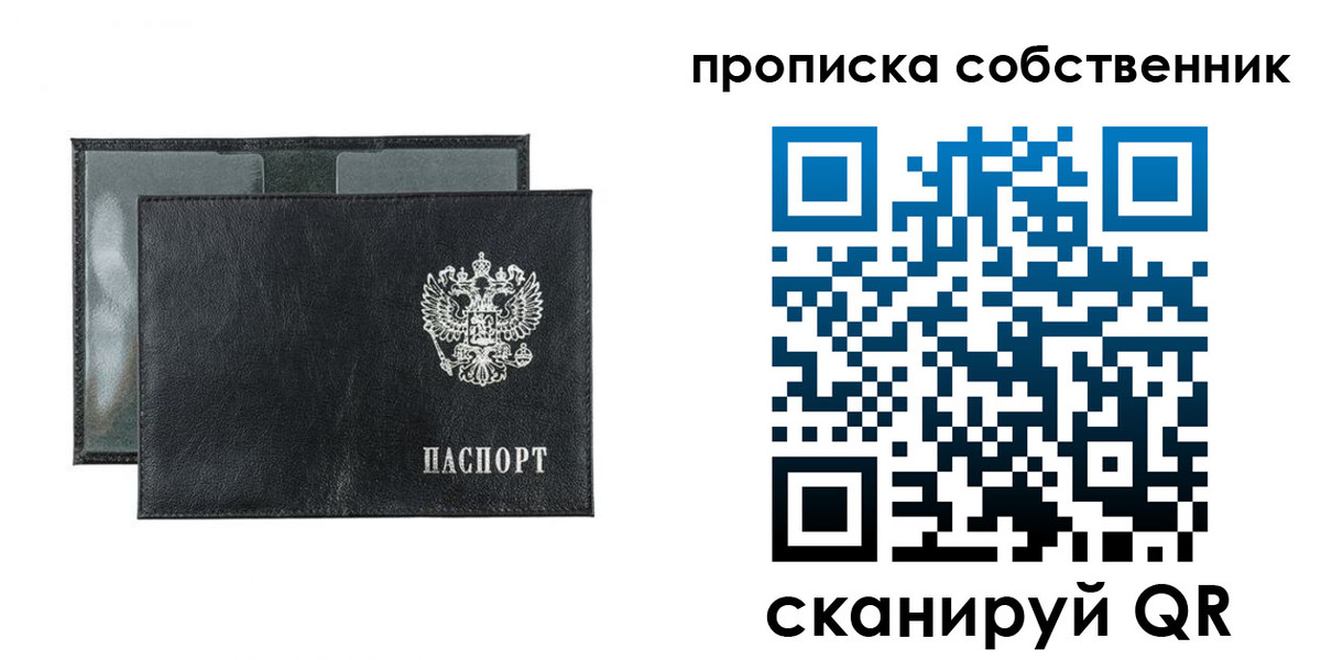 прописка для военкомата в Похвистнево