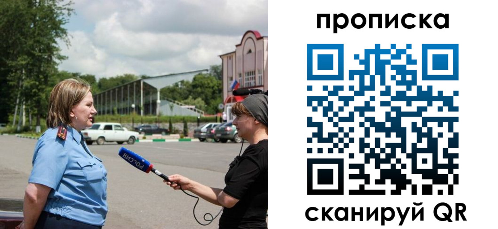 найти адрес прописки в Похвистнево