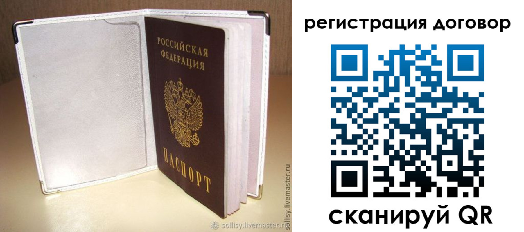 прописка штамп в Похвистнево